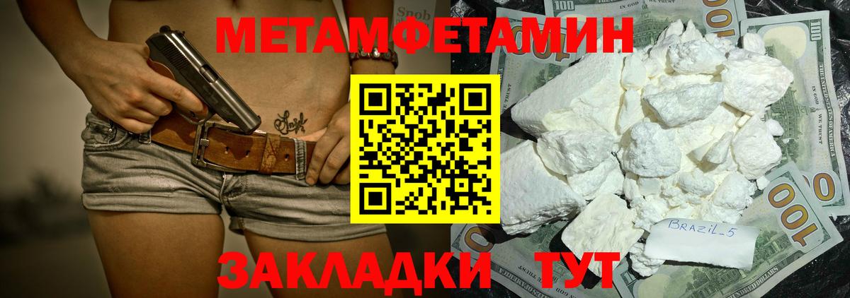 Трёхгорный  АМФЕТАМИН  Вход с VPN  Амфетамин VHQ 