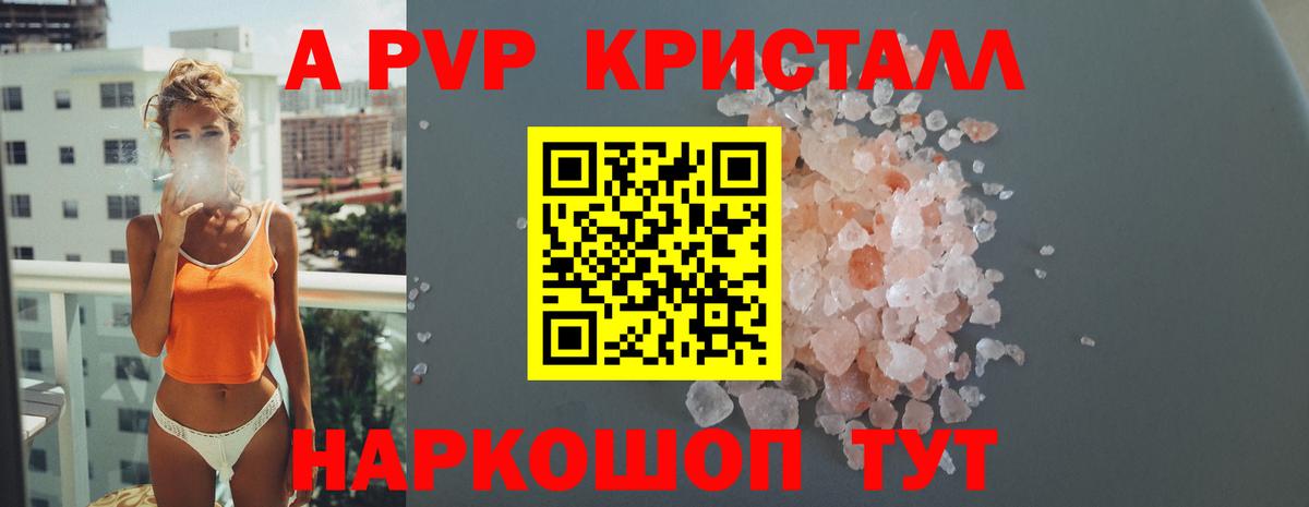 Alpha-PVP VHQ  Вход с VPN  A PVP СК КРИС  Трёхгорный 