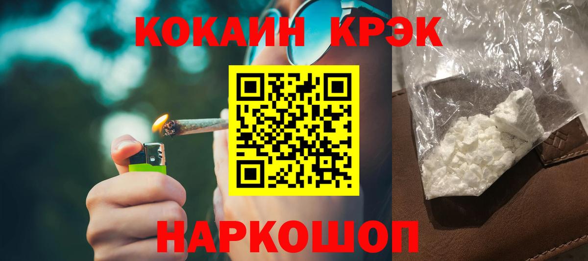 COCAIN Боливия Трёхгорный