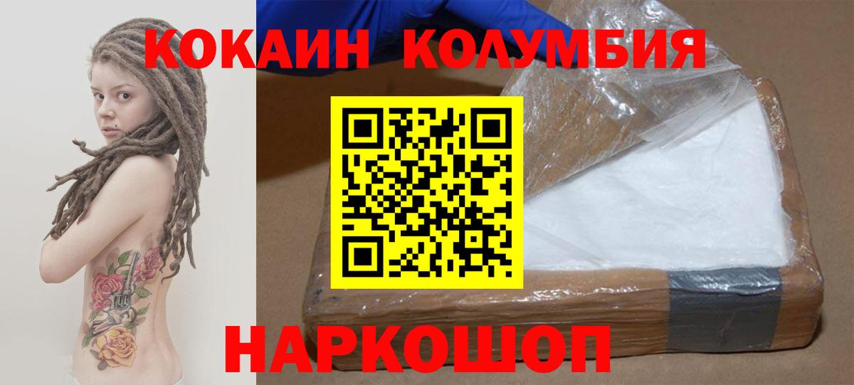 КОКАИН  Cocaine Перу  Трёхгорный  Вход с VPN  КОКАИН VHQ 