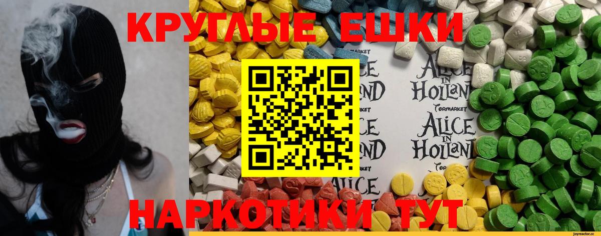 Экстази 99%  Вход с VPN  Трёхгорный  Ecstasy таблы 