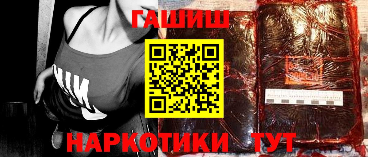 ГАШ гашик Трёхгорный