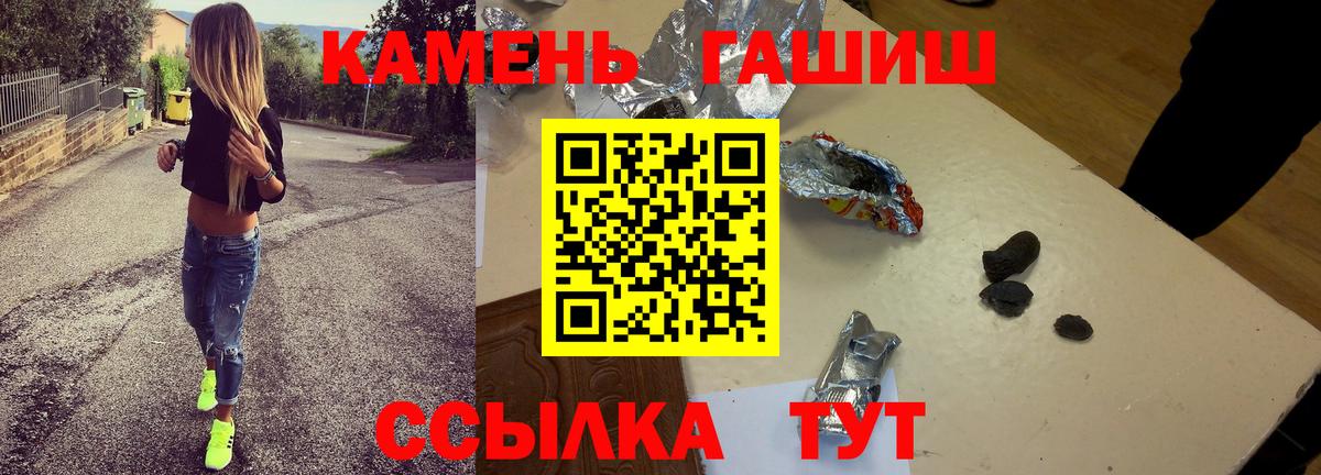 ГАШИШ 40% ТГК  Вход с VPN  Трёхгорный  Гашиш 40% ТГК 
