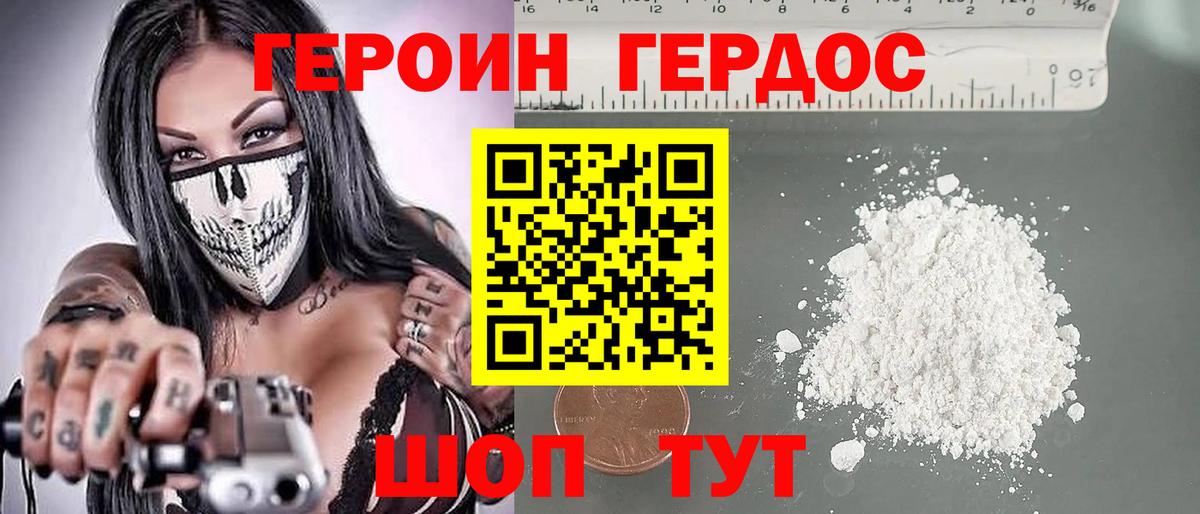 ГЕРОИН герыч  Вход с VPN  Трёхгорный 