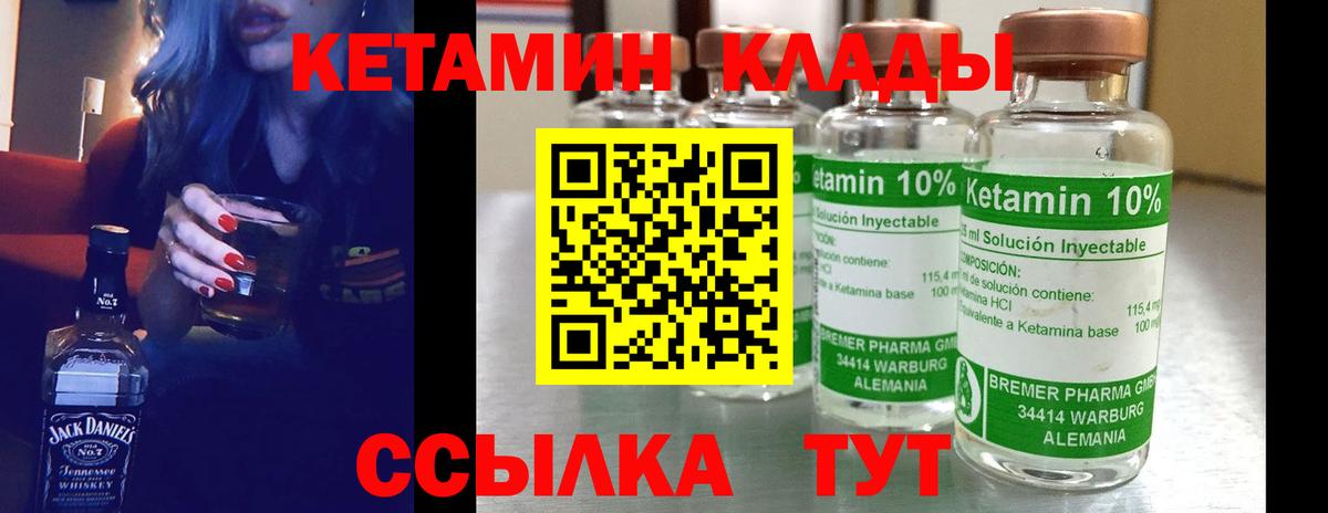 КЕТАМИН VHQ  Вход с VPN  Трёхгорный 