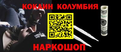 кокаин перу Гусев