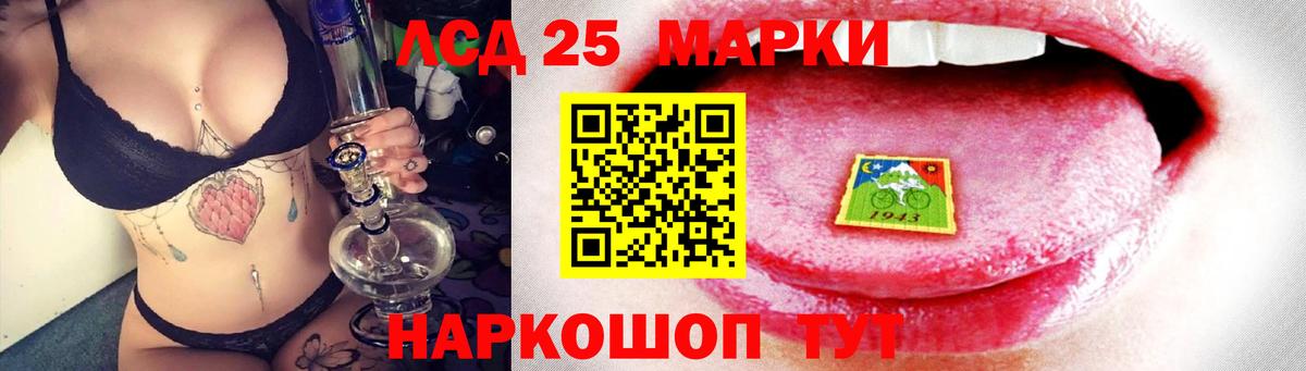 Лсд 25 экстази ecstasy  Вход с VPN  Трёхгорный 