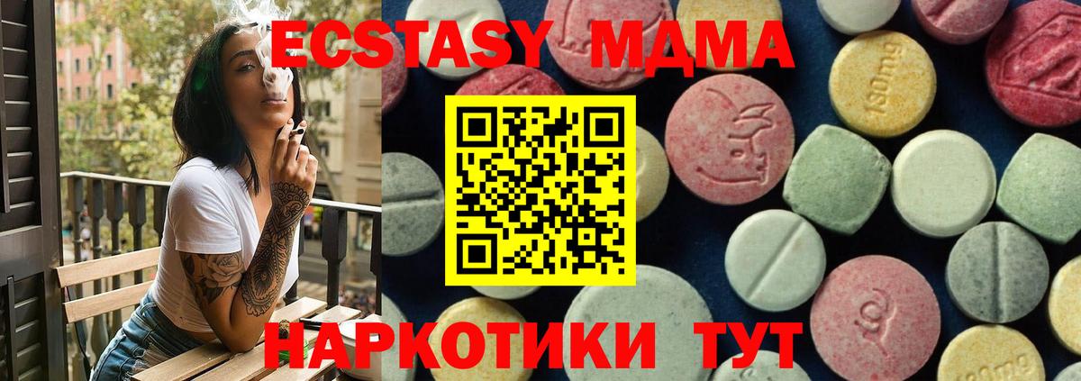 Трёхгорный  МДМА молли  Вход с VPN  МДМА кристаллы 