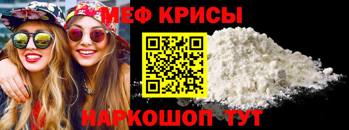 Мефедрон 4 MMC  Вход с VPN  МЕФ  Трёхгорный  МЕФ mephedrone 