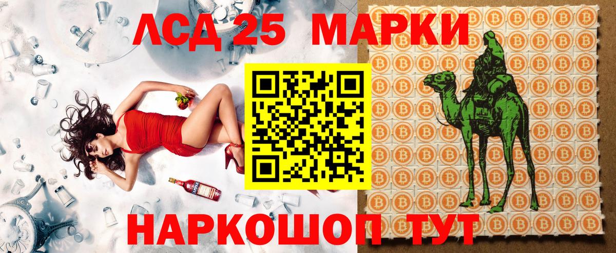 Наркотические марки 1500мкг Трёхгорный