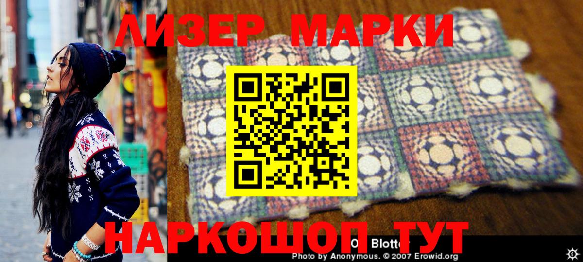 Наркотические марки 1500мкг  Марки N-bome  Трёхгорный  где продают   Вход с VPN 