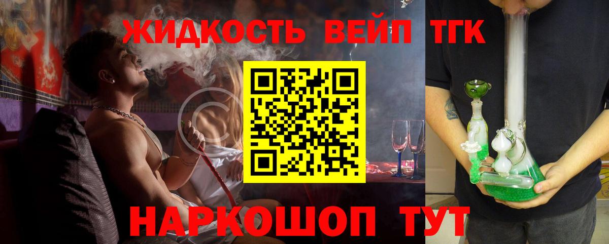 ТГК вейп  Вход с VPN  Дистиллят ТГК Wax  Трёхгорный 
